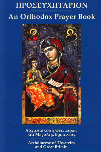 Bi-lingual Daily Orthodox Prayer Book