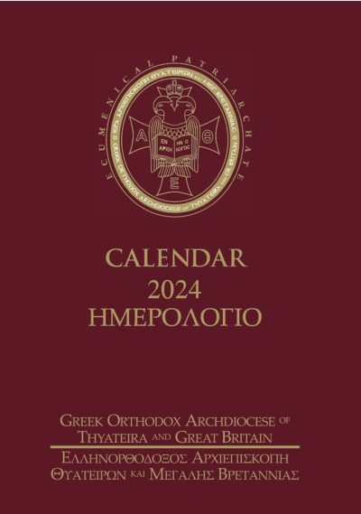 Bilingual 2024 small-size Calendar (Imerologion)