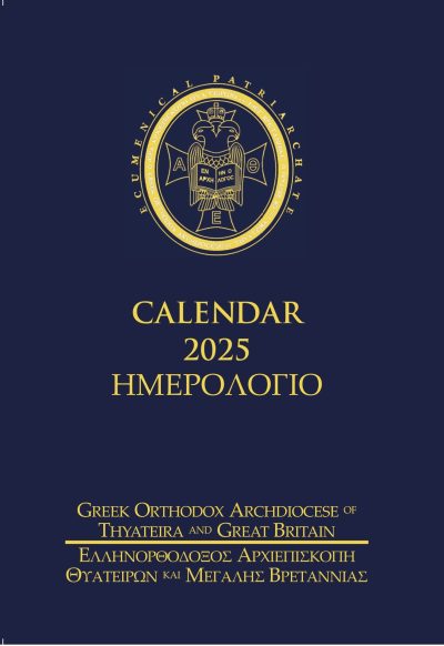 Bilingual 2025 small-size Calendar (Imerologion)